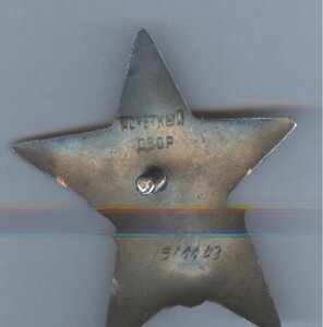 КЗ №1516643 -Брак