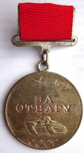 Отвага 311т квадроколодка.