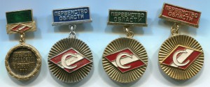 Спартак ..