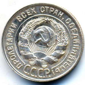 20коп.1930.