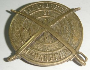 2 знака "За отличную стрельбу" и "Разведчик 1го разряда"