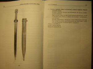Кинжал нижних чинов кавказских казачьих войск
