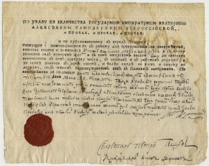 Покормежный паспорт от 28 мая 1779г.
