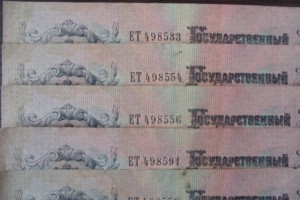 25 рублей 1909 года.