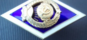 ромбик серебро университет