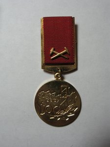 За Заслуги в разведке недр + док