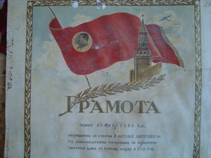 Грамота с подписью будёного