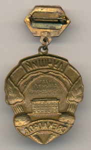 Лучший свекловод Краснодарского края.