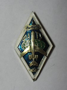 ФАТУ 1 выпуск