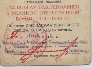 ЗПНГ и Япония на старшину Конвойных войск МВД