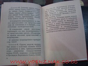 ТС-3 с док.