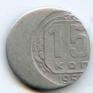 15коп.(металл- алюминий)!!!!!!!!!!!!!!!!!!!!!!!!!!!!!!!!!!!!