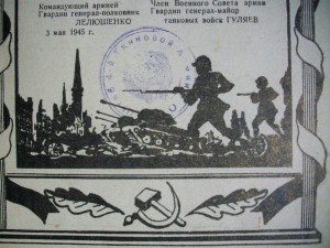 лапти лыком