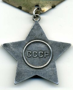 Слава - 3ст. №96***.