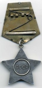 Слава - 3ст. №96***.