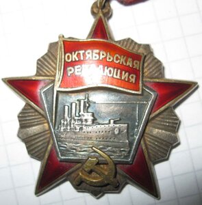 ОР 48880