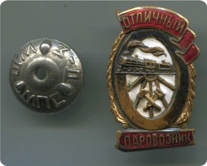 Отличный паровозник