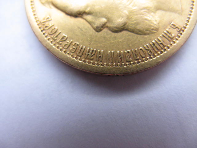 15 рублей 1897г.