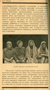 ЗП № 1182332 + документы на сотрудника КГБ.