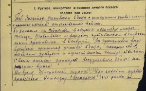 БКЗ №  26ххх. Кавалерия! ЮЗФ 1942г.