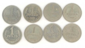 1 руб 1965,1968, 1976, 1980, 1986, 1987,1989