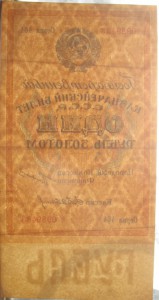 1 рубль Золотом 192? года БРАК