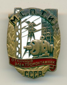 МСПТИ. Электромонтажник.