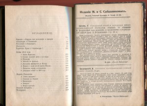 Александръ I и Наполеон.