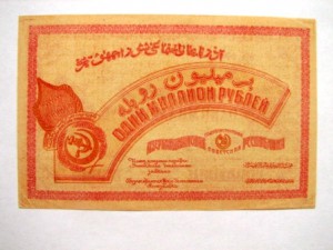 азербайджан 1 млн.1922