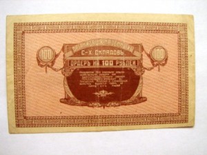 с/х склады,амур и сахалин 100 руб