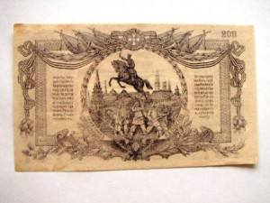 юг россии 200 руб.1919