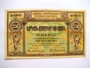 армения 250 руб. 1919