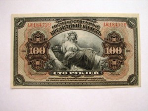 100 руб. прибайкалье