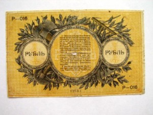 екатеринбург 1 руб. 1918