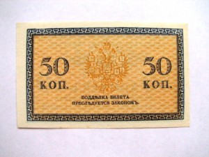 20 и 50 коп северная россия