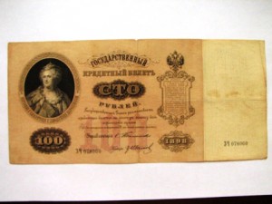 100 руб. 1898 тимашев и коншин