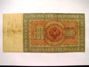 100 руб. 1898 тимашев и коншин