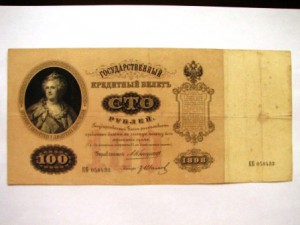100 руб. 1898 тимашев и коншин