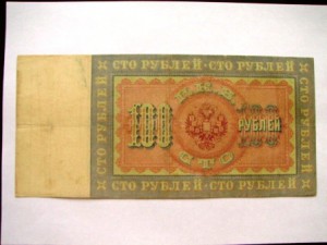 100 руб. 1898 тимашев и коншин