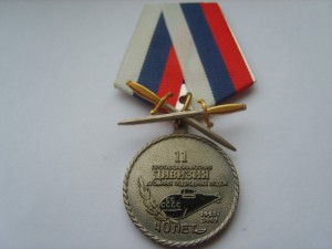 Морские медали (современные)