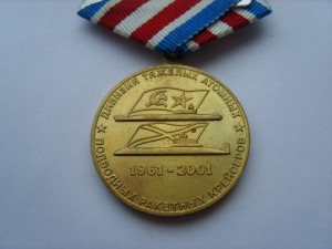 Морские медали (современные)