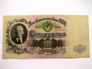 100 руб. 1947(16 лент)