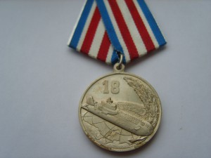 Морские медали (современные)