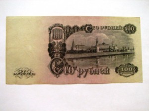 100 руб. 1947(16 лент)