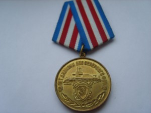 Морские медали (современные)