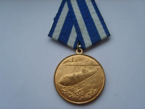 Морские медали (современные)