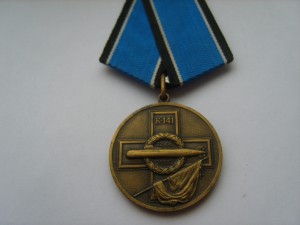 Морские медали (современные)