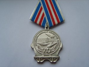 Морские медали (современные)