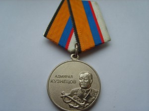Морские медали (современные)