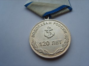 Морские медали (современные)
